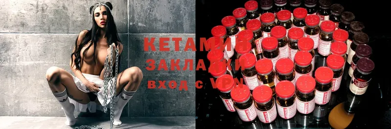 Кетамин ketamine  наркотики  Мостовской 